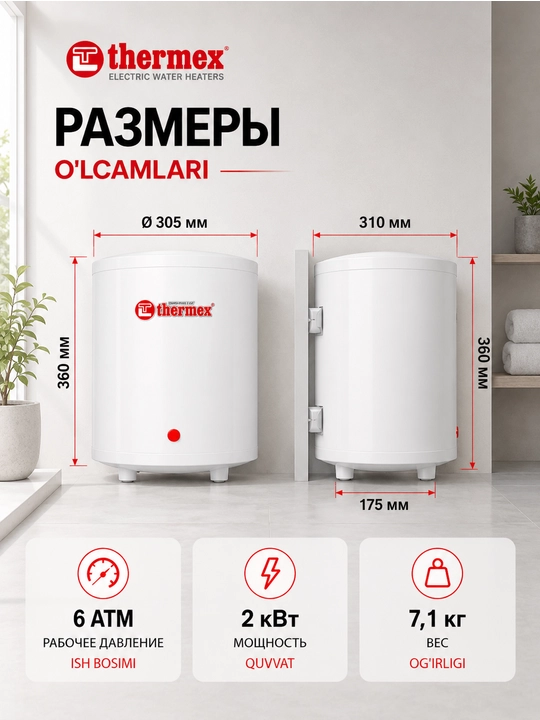 Электрический водонагреватель над мойкой Thermex, Nobel 10 O, 10 литров