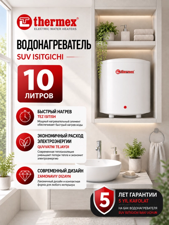 Электрический водонагреватель над мойкой Thermex, Nobel 10 O, 10 литров - 