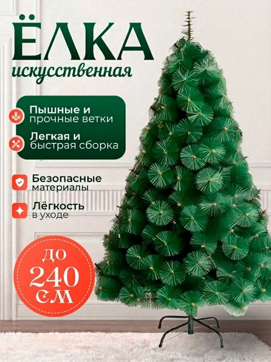 300 sm gacha bo‘lgan sun’iy yangi yil archasi