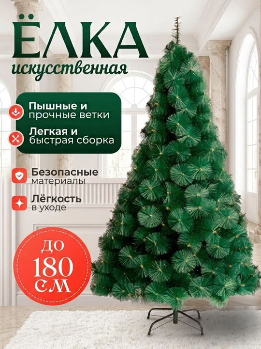 300 sm gacha bo‘lgan sun’iy yangi yil archasi