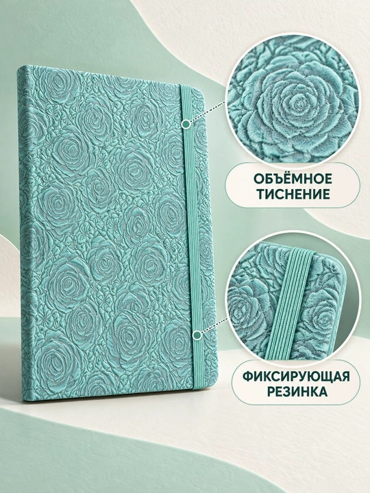 Hajmli atirgul naqshli chiziqli bloknot, 215 × 155 mm