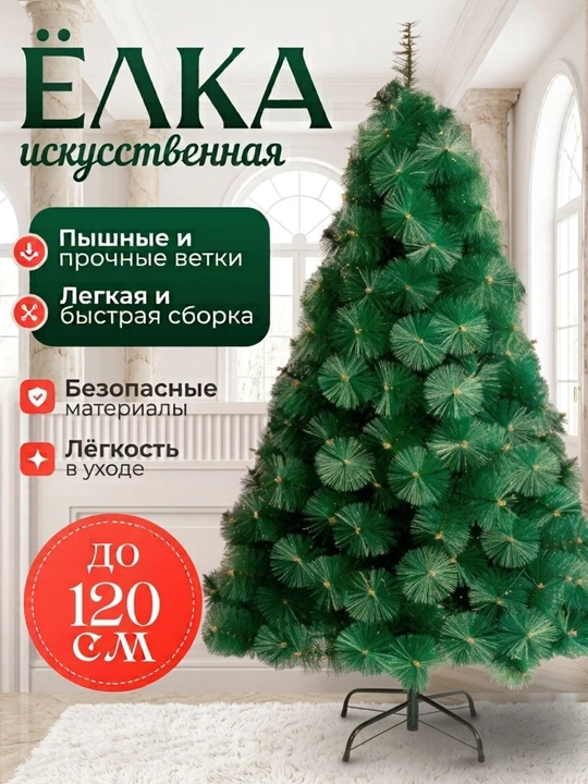 300 sm gacha bo‘lgan sun’iy yangi yil archasi