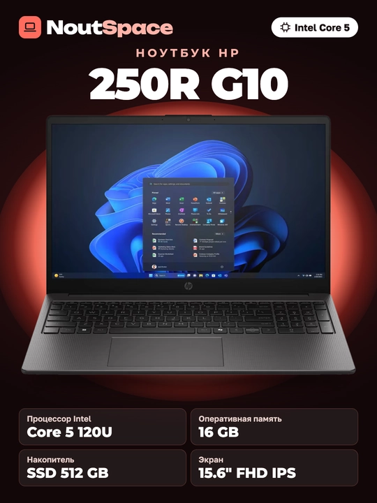 Noutbuk Hp 250R G10, Intel Core 5 120U (15.6" FHD IPS) RAM 16GB, SSD 512GB, Win 11 - 