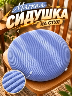 Светло-синий