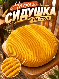 Желтый