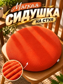 Красный