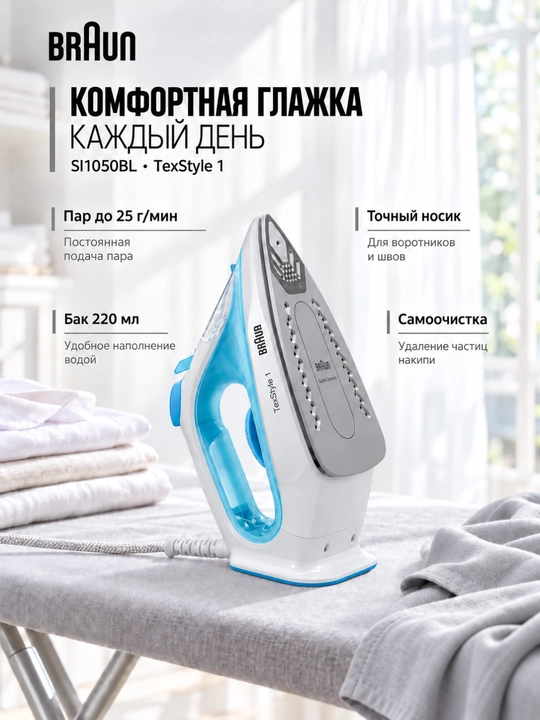 Braun TexStyle 1 SI1050BL bug‘li dazmol, 2000 Vt, SuperCeramic, bug‘ zarbasi 120 g/min