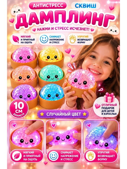 Мягкая антистрессовая игрушка-слайм для детей и взрослых - 