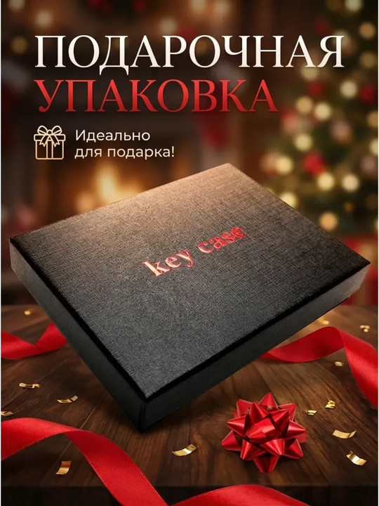 Чехол для автомобильного ключа Chevrolet Malibu2 +Tarcker1 + Tracker2 + Equinox + Traverse