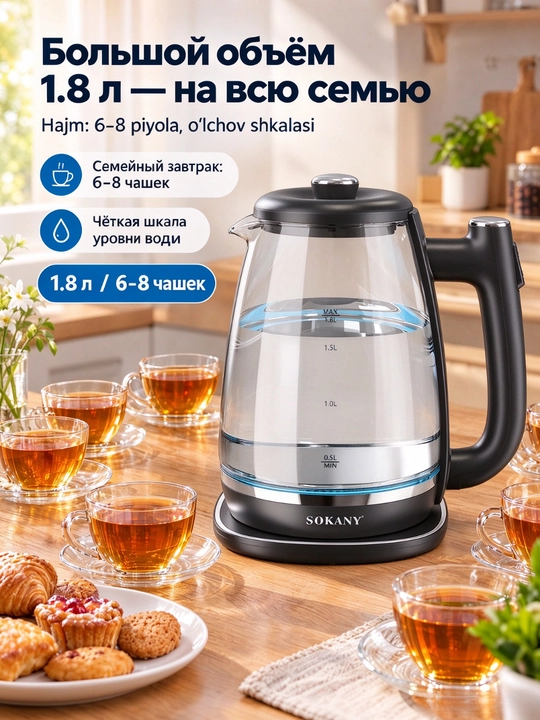 Elektr choynak SOKANY SK-09034, 1,8 l, 1800 Vt, shisha korpusli