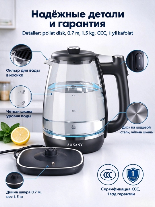 Elektr choynak SOKANY SK-09034, 1,8 l, 1800 Vt, shisha korpusli