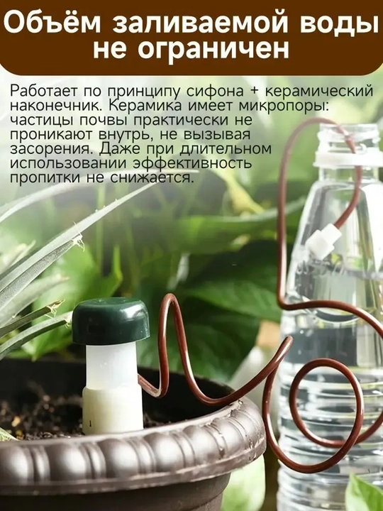 Автополив для растений 11 см, 4 шт, автоматическая система полива для комнатных цветов