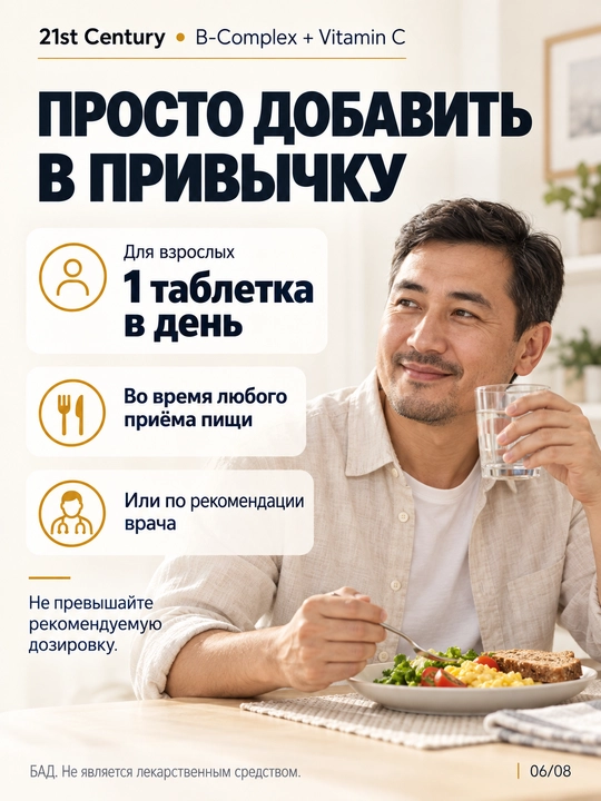 21st Century B-Kompleksi + C vitamini (B1, B6), energiya va asab uchun, 100 ta tabletka, Halol