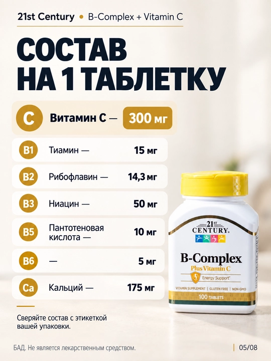 21st Century B-Kompleksi + C vitamini (B1, B6), energiya va asab uchun, 100 ta tabletka, Halol