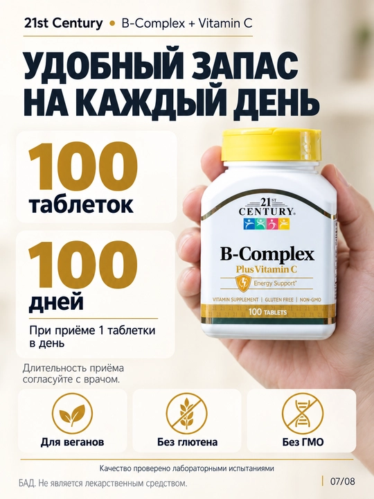 21st Century B-Kompleksi + C vitamini (B1, B6), energiya va asab uchun, 100 ta tabletka, Halol