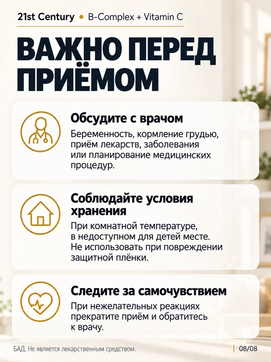 21st Century B-Kompleksi + C vitamini (B1, B6), energiya va asab uchun, 100 ta tabletka, Halol