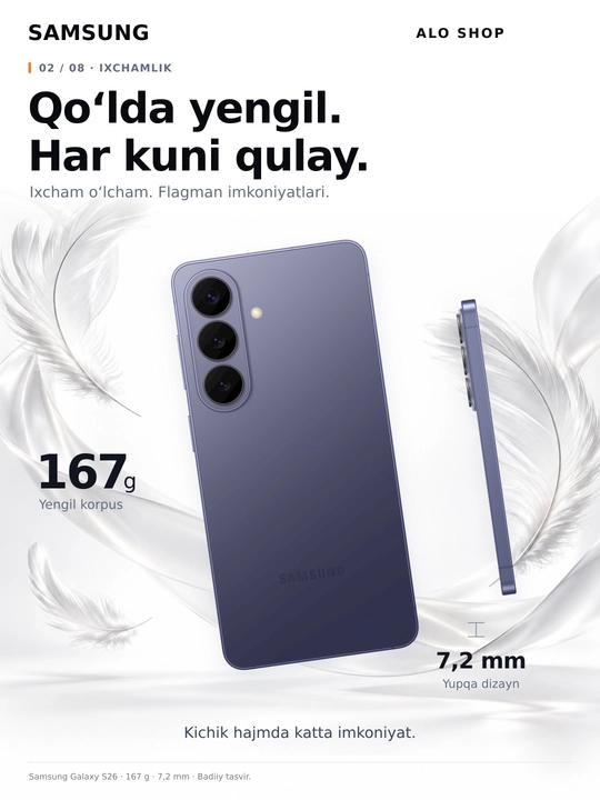 Смартфон Samsung Galaxy S26 6,3" AMOLED 120 Гц 50 МП Exynos 2600 5G AI