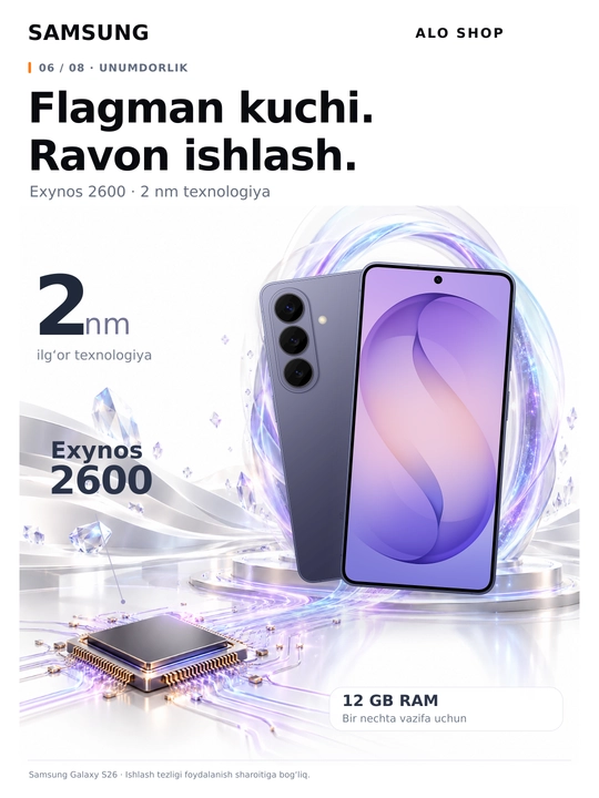 Смартфон Samsung Galaxy S26 6,3" AMOLED 120 Гц 50 МП Exynos 2600 5G AI