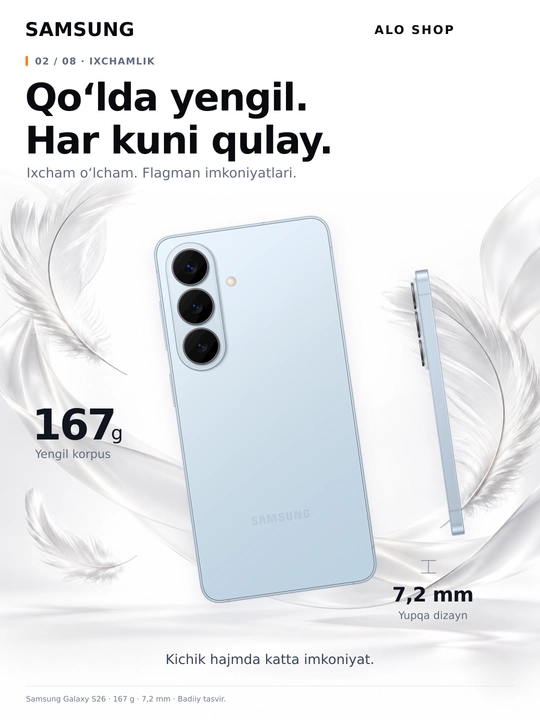 Смартфон Samsung Galaxy S26 6,3" AMOLED 120 Гц 50 МП Exynos 2600 5G AI
