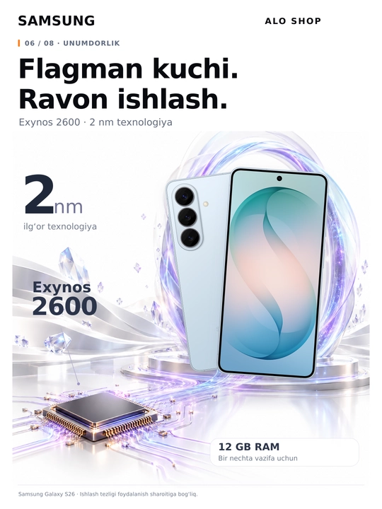 Смартфон Samsung Galaxy S26 6,3" AMOLED 120 Гц 50 МП Exynos 2600 5G AI
