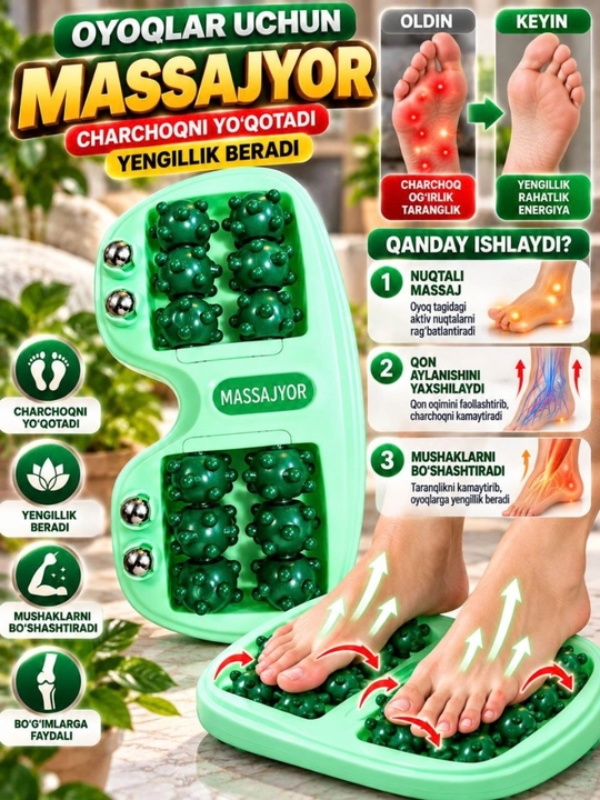 Массажёр для ног, роликовый, для расслабления и массажа стоп