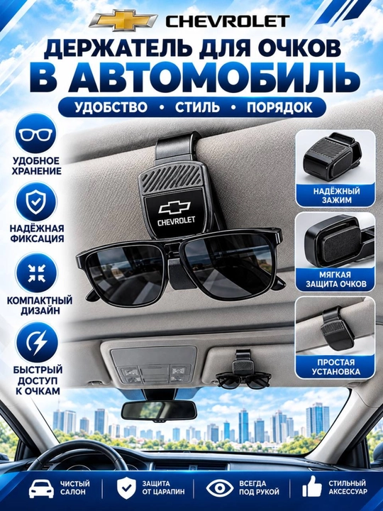 Avtomobil uchun ochki ushlagichi,8 Xil ushlagichi, gm,bmw,haval,byd,honda,a, - 