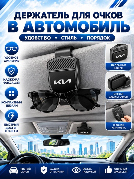Avtomobil uchun ochki ushlagichi,8 Xil ushlagichi, gm,bmw,haval,byd,honda,a, - 