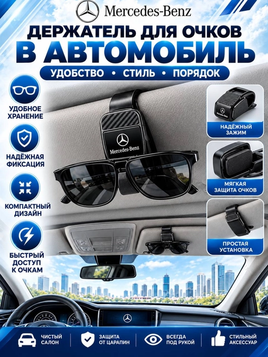 Avtomobil uchun ochki ushlagichi,8 Xil ushlagichi, gm,bmw,haval,byd,honda,a, - 