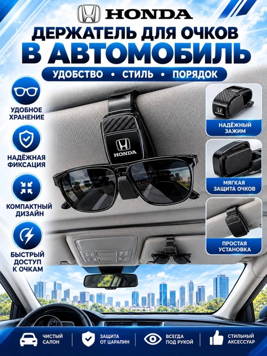 Avtomobil uchun ochki ushlagichi,8 Xil ushlagichi, gm,bmw,haval,byd,honda,a, - 