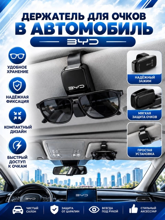 Avtomobil uchun ochki ushlagichi,8 Xil ushlagichi, gm,bmw,haval,byd,honda,a, - 