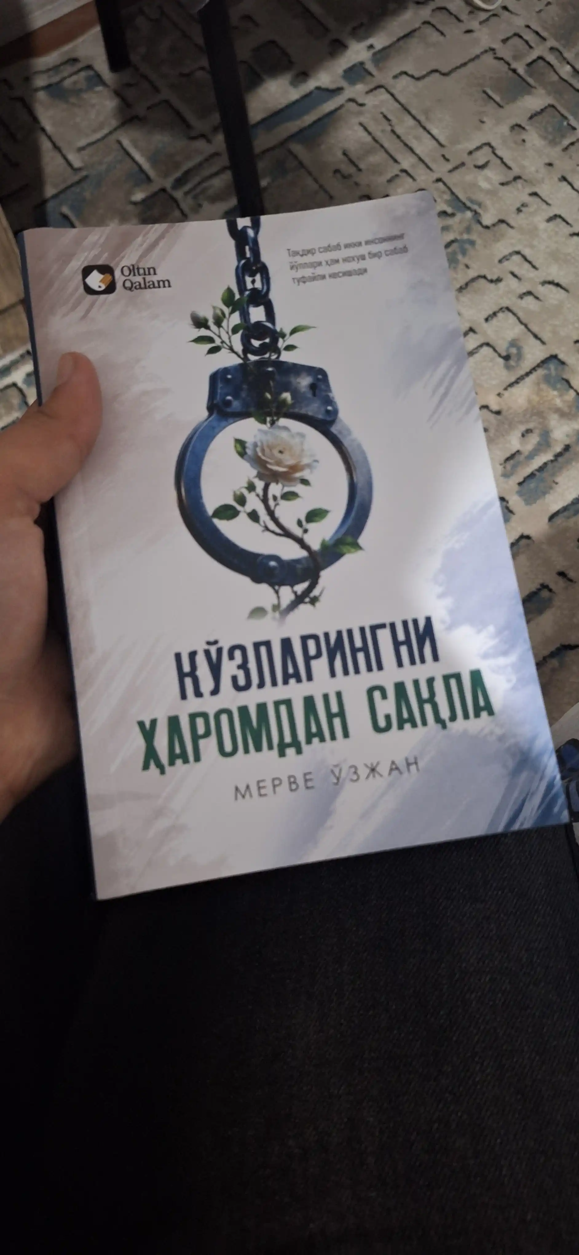 Кўзларингни ҳаромдан сақла