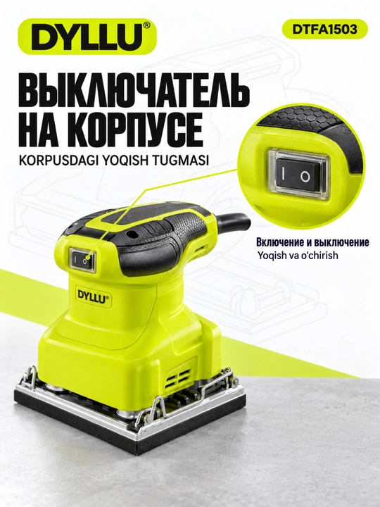 DYLLU DTFA1503 tebranishli silliqlash mashinasi, 240 Vt, yog‘och uchun