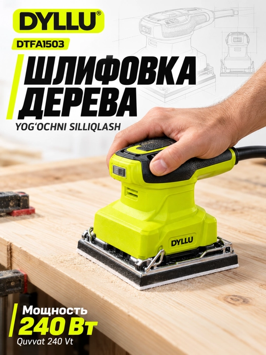 DYLLU DTFA1503 tebranishli silliqlash mashinasi, 240 Vt, yog‘och uchun