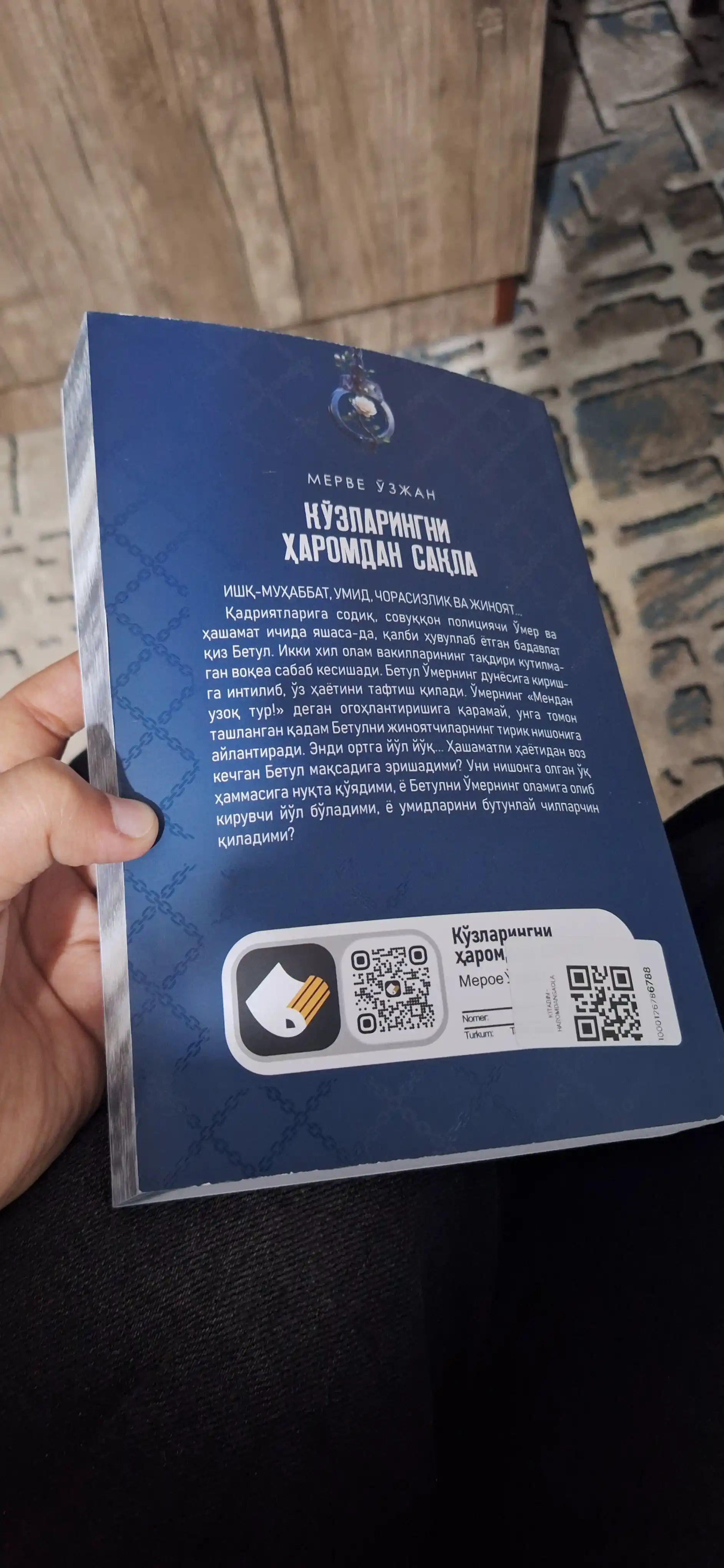 Кўзларингни ҳаромдан сақла
