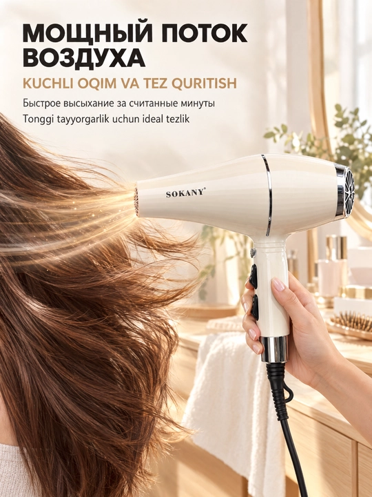 Фен для волос SOKANY SK-14005, 2000 Вт, профессиональный, с диффузором и концентратором