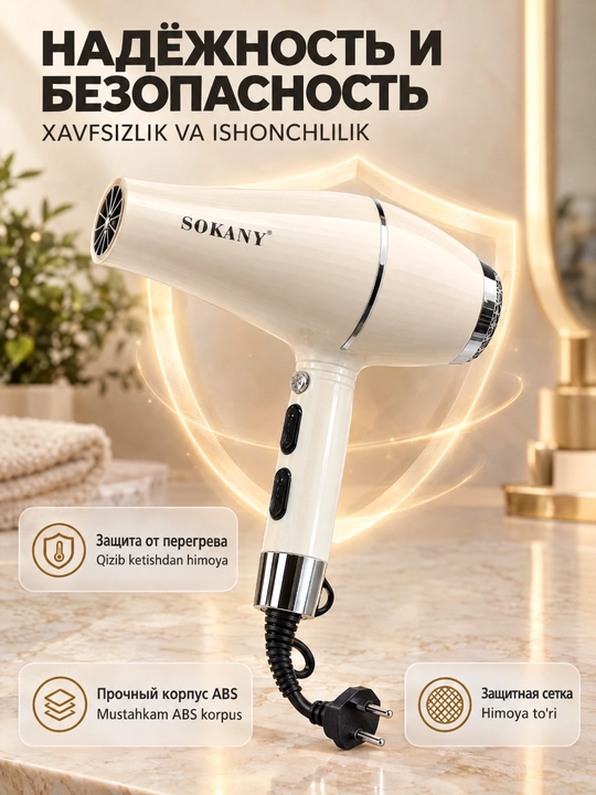 Фен для волос SOKANY SK-14005, 2000 Вт, профессиональный, с диффузором и концентратором