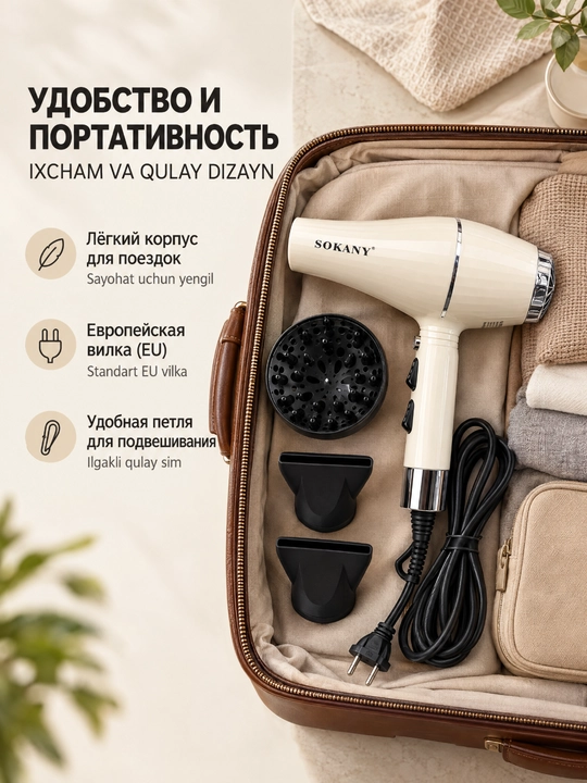 Фен для волос SOKANY SK-14005, 2000 Вт, профессиональный, с диффузором и концентратором