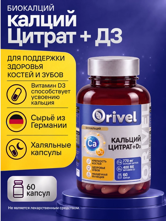 Kalsiy + Vitamin D3 (770 mg/400 XB) Biokalsiy – suyak va tishlar uchun - 