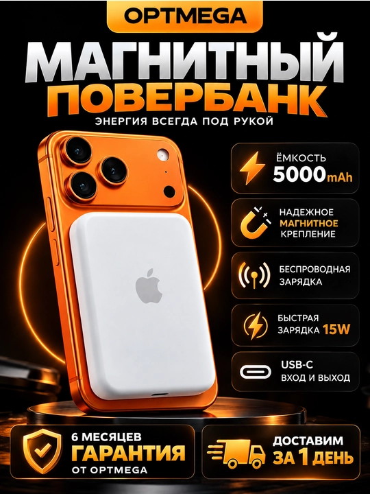 MagSafe power bank, iPhone uchun, 10.000 va 5.000 mA/h, Power bank - 