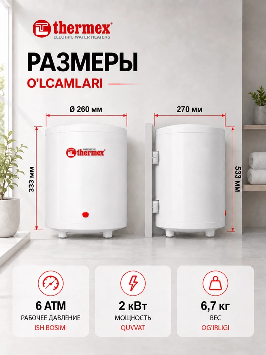 Электрический водонагреватель над мойкой Thermex, Nobel 15 U, 15 литров
