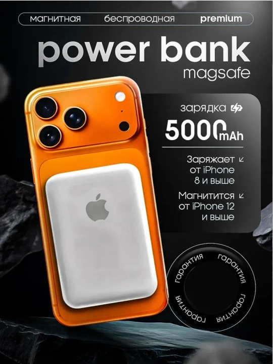MagSafe power bank, iPhone uchun, 10.000 va 5.000 mA/h, Power bank