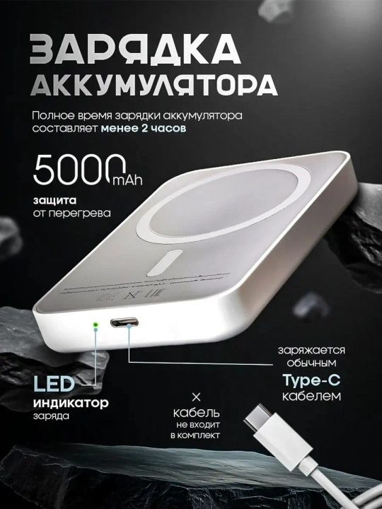 MagSafe power bank, iPhone uchun, 10.000 va 5.000 mA/h, Power bank