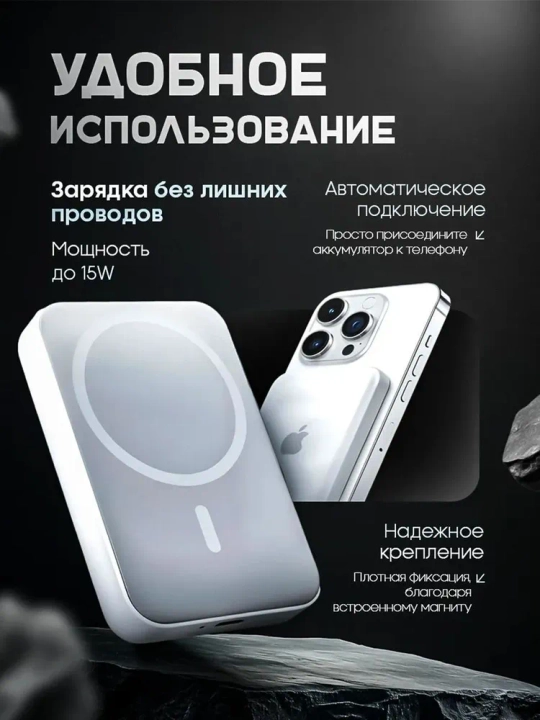 MagSafe power bank, iPhone uchun, 10.000 va 5.000 mA/h, Power bank