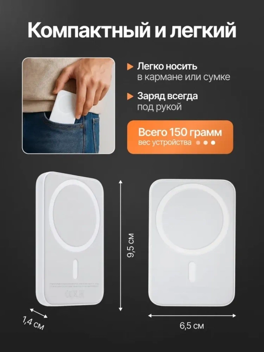 MagSafe power bank, iPhone uchun, 10.000 va 5.000 mA/h, Power bank