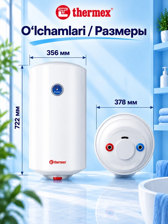 Электрический водонагреватель накопительный Thermex FIRST 50V 50 литров