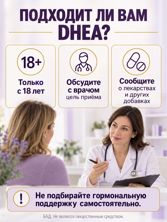 21st Century DHEA 25 мг 90 капсул, Халяль