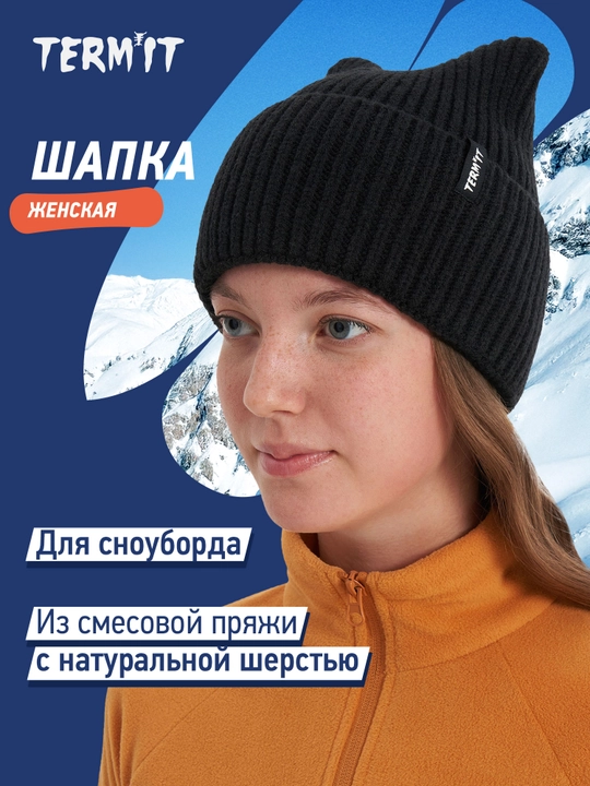 Шапка женская Termit - 