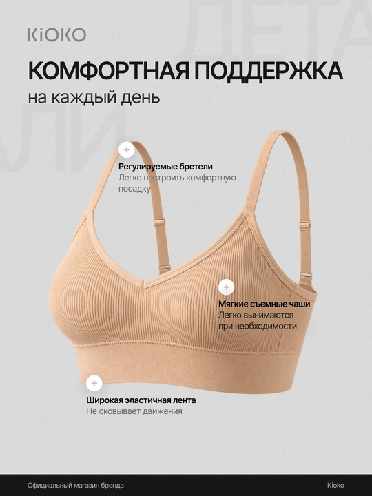 Бюстгальтер бесшовный без косточек Kioko, базовая майка женская с чашками, лифчик женский