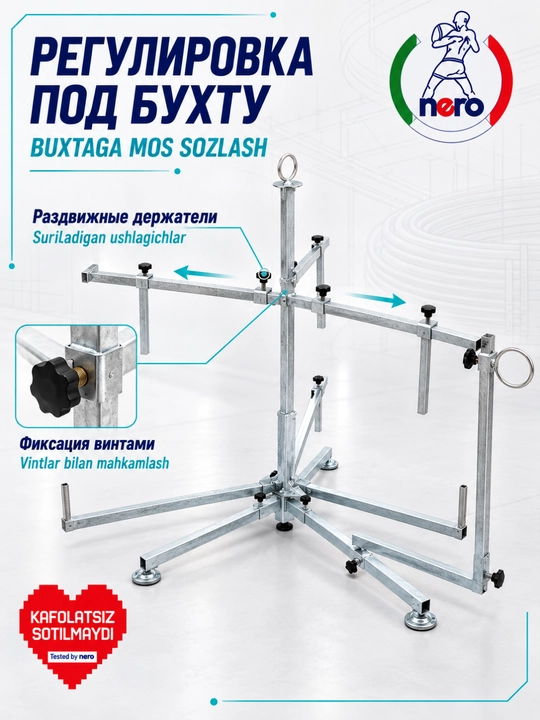 NERO NR-F04 — Shlangni yoyish va o‘rash uchun professional stoyka