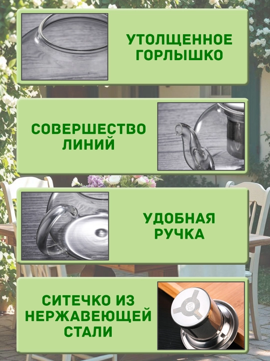 Чайник заварочный стеклянный